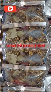 Packing machine price in india🔥masala packing machine price💰#youtubeshorts