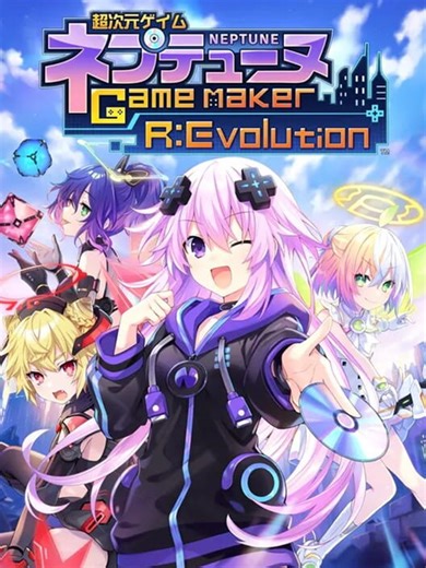 Neptunia GameMaker R:Evolution: All about Neptunia GameMaker R:Evolution