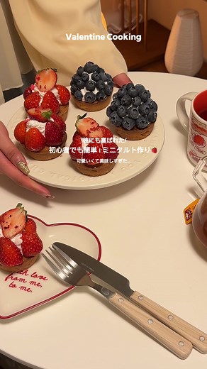 初心者向けの簡単ミニタルトレシピ