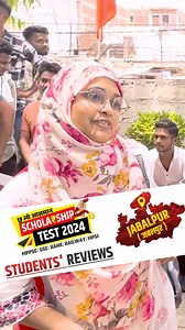 🎯Scholarship Test Reviews🎤 #Jabalpur #winnersinstitute #adityapatelsir #scholarshiptest2024 #testreviews #review #studentreview | The Winners Institute, Indore