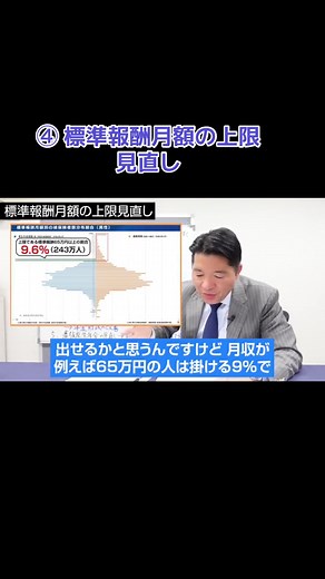 年金改革法案のメリットを徹底解説