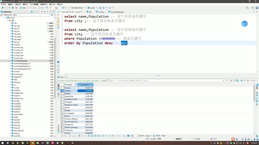 1.1 MYSQL数据库快速入门，SQL语言：查询select