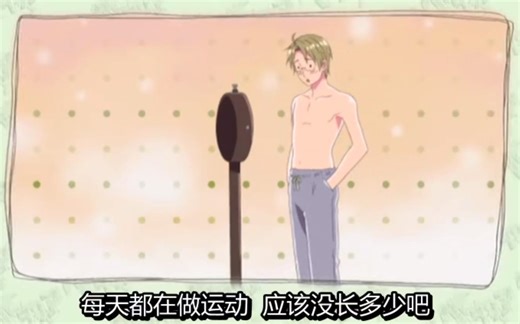 【APH/学院黑塔利亚Portable】阿尔弗雷德D5中 减肥二三事