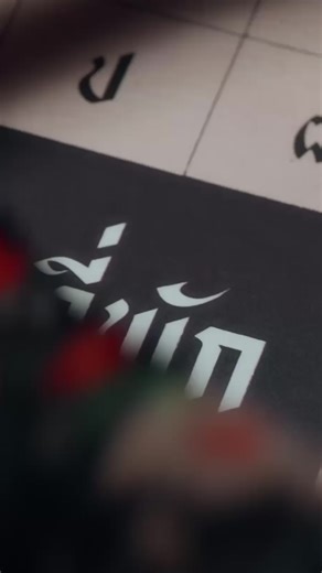 🤩ปรากฏการณ์การรวมตัว! ของสุดยอดนักแสดง ในผลงานหนังไทยสุดเร่าร้อน ห้ามพลาด #ราคีTHESTAIN ที่ เอส เอฟ ฉายแล้ววันนี้ ที่ #SFcinema 🍿❤ #ดูราคีที่SF #บันเทิงtiktok