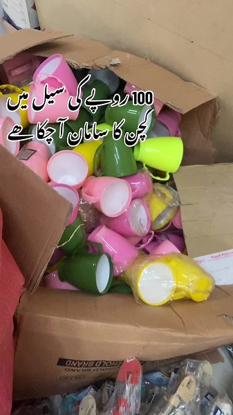 Kitchen Gadgets Sale Rs 100 | Kitchen items Sale Rs 100 | Kitchen Items wholesale Market in Karachi | #kitchen #wholesale #kitchengadgets #kitchentools #kitchenitems #kitchenutilities #kitchenutensils #kitchentips #kitchenset #stationery wholesale market in karachi, #school stationery wholesale market in karachi, #china stationery wholesale market in karachi, #stationery shop, #stationery business, #stationery shop business, #wholesale stationery, #wholesale stationery in karachi, #wholesale sta