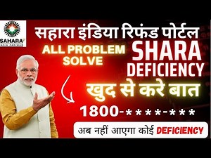 Sahara Head Office Call Centre Number/ Email Id || how to solve deficiency by customer care 2024