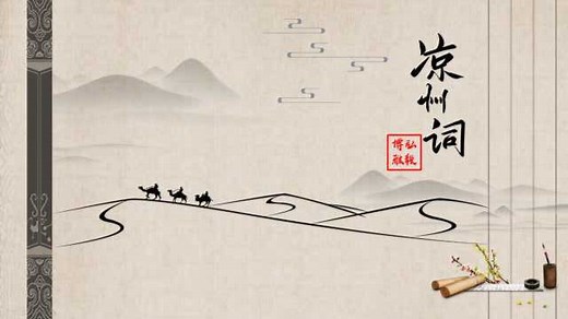 王翰——《凉州词》