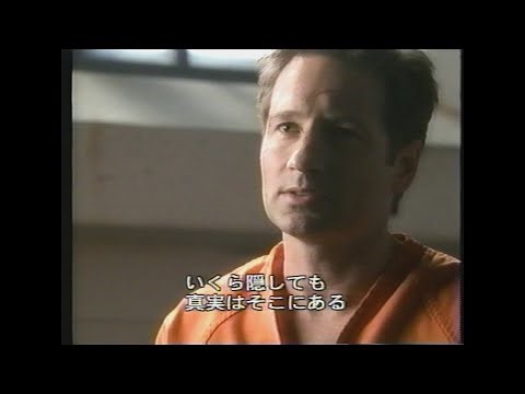 TVドラマ「X-ファイル 終章(第9シーズン)」(2001-2002)日本版予告編