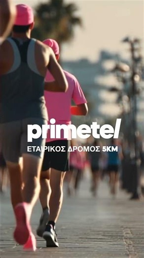 Primetel Corporate Race 5KM 2026