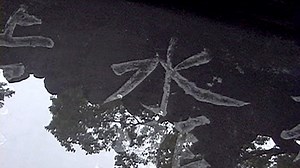 (The Chinese Room) John Searle