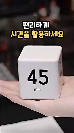 큐브타이머로 편리하게 시간 관리 하세요