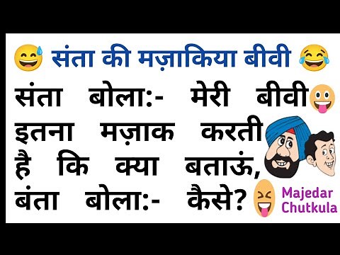 Best Of Santa Banta Jokes । Kffv Chutkule Part~ 239 । Funny Joke Santa Banta । फनी जोक्स संता बंता