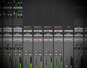 Pro Tools 12 新機能_2 VCAマスターなど