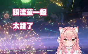 【Hiiro】猫猫看匹诺康尼结局，和流萤一起太甜了😇😇😇