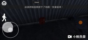 恐怖冰淇淋outwitt模组试玩与访问验证码教程