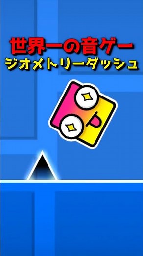 The Ultimate Rhythm Game: Geometry Dash