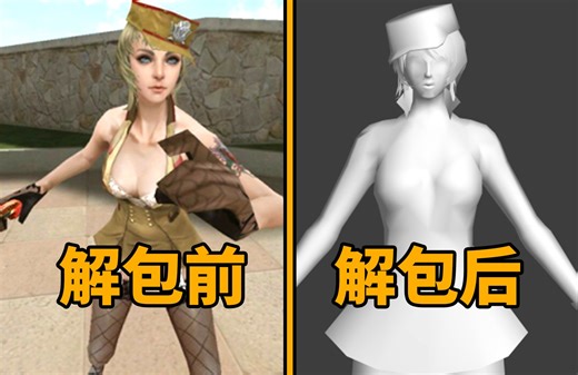 暴力拆解游戏数据！揭秘《穿越火线CF》只有开发者才知道的秘密