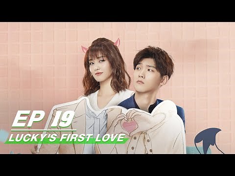 【FULL】Lucky's First Love EP19 (Starring Bai Lu, Xing Zhaolin) | 世界欠我一个初恋 | 白鹿 邢昭林 | iQiyi