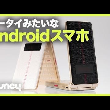 ケータイみたいなAndroidスマホ「Mode1 RETROⅡ」
