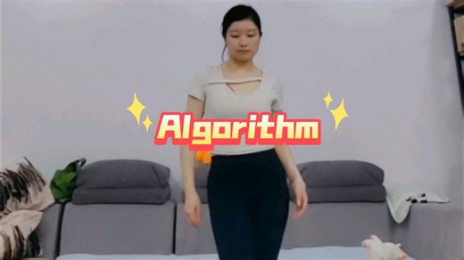 旋律轻快的《Algorithm》，舞蹈简化版