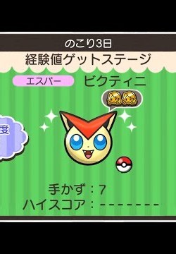ループイベント10週目ビクティニ(今からポケとるスマホ版♯5272)