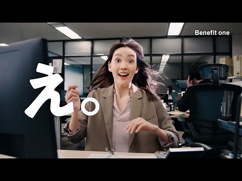 Benefit one CM 「Netflixプラン新登場！」篇 15秒