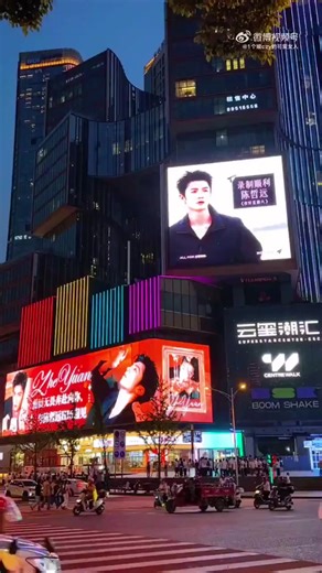 Fan project LED screen for Chen Zhe Yuan at the Mall © #chenzheyuan #陈哲远 | Yuanbao for Chen Zhe Yuan - 陈哲远