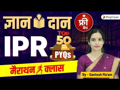ज्ञान दान फ्री बैच | IPR Act मैराथन क्लास | MCQs + PYQs | Intellectual Property Rights