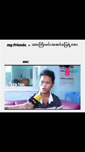 original sound - haydenaep™️ ပါဝင်သည့် 𝖐𝖔𝖙𝖍𝖊𝖗(အိမ်ပြေး) (@ata007.kother) ၏ ဗီဒီယိုများ