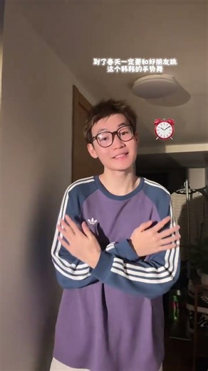 Embrace Spring with a Starry Dance: Warm North Star Gesture