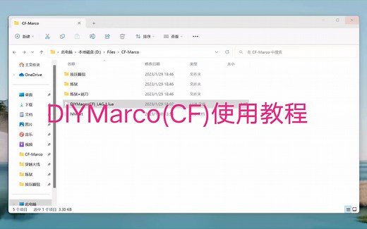 罗技lua自定义脚本宏使用教程