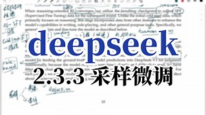 【论文阅读】DeepSeekR1 ：2.3.3 拒绝采样与监督微调（Rejection Sampling, Supervised Fine Tuning）
