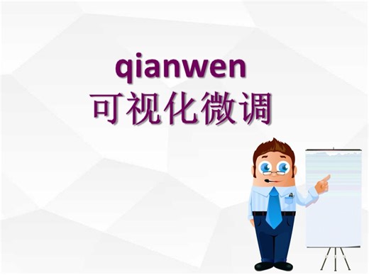 7、使用llamafactory对微调后的模型进行合并