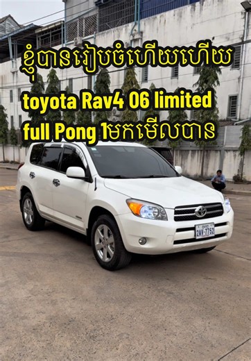2006 Toyota RAV4 Limited Full Pong 1 Review