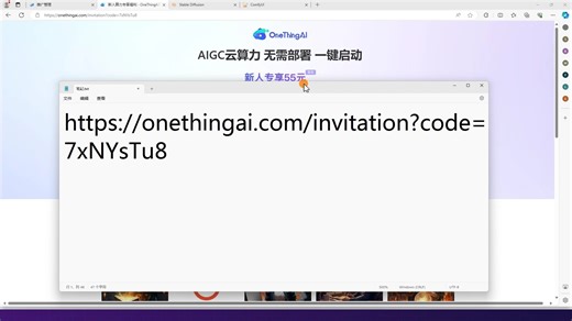 002、懂老师-AI绘画零基础到商业进阶202节课(完整课请 lb3219876)sd云端使用方法