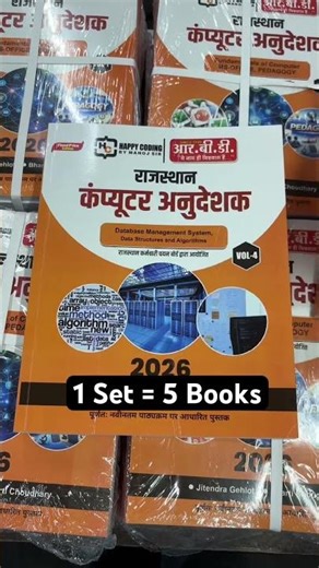 📚 Computer Anudeshak Books Are Now Available! #happycoding #computeranudeshak