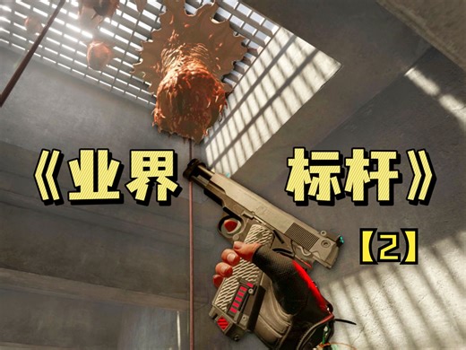 这款VR游戏的巅峰之作，到底有多细节？！