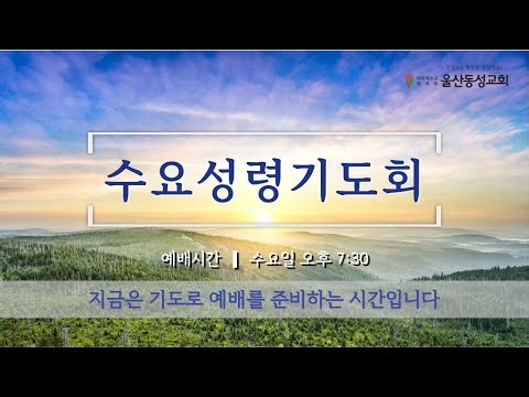[실시간 ] 2025년 12월 24일 성탄전야 촛불예배