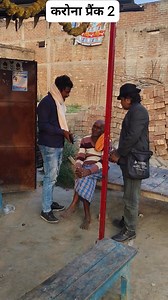 1.2M views · 27K reactions | करोना प्रैंक 2 corona Virus Prank 2藍殺殺 बेस्ट फनी वीडियो #newviralprank #suryakumarj #viralprank #comedy #bhojpuri #india #FacebookPage #prank #special | Surya Kumar J | Facebook