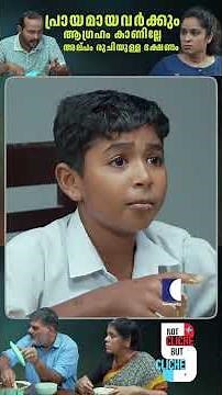 പ്രായമായവർക്കും ആഗ്രഹം കാണില്ലേ രുചിയുള്ള ഭക്ഷണം #Parents #Family #EmotionalStory #relationship