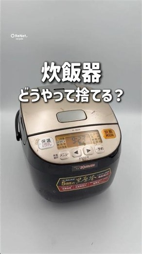 リネットジャパンは、パソコンが入っていれば小型家電もまとめて無料回収が可能です！処分に困る小型家電も、まとめてスッキリさせませんか？♻️👍
