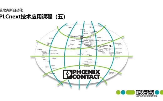 PLCnext_高级语言应用