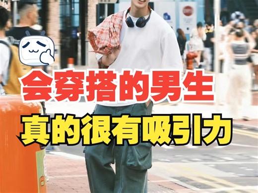 直接抄模特作业：20家颜值高质量好适合不同体型男生的宝藏男装店铺分享，快速有效提升你的衣品，风格多样，总有一家适合你丨男生穿搭丨男装店铺丨淘宝男装丨衣品丨穿搭风