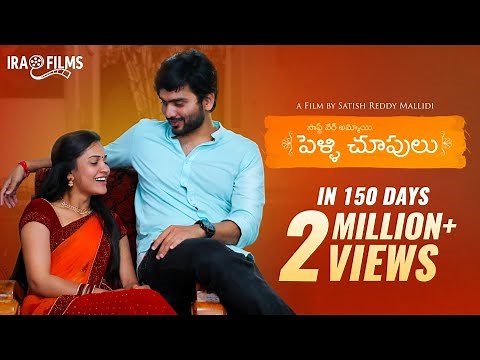 Software Ammai Pelli Choopulu | Rohini Rachel | Sailesh Sunny | Latest Telugu Short Film | iRa Films