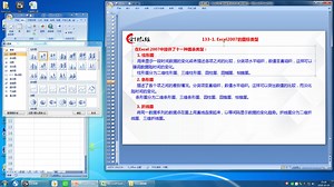 Excel的图标类型！