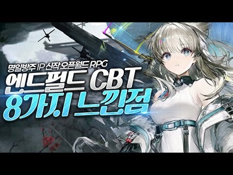 Arknights: Endfield 2nd Closed Beta Test: 8 Thoughts [Game Review]