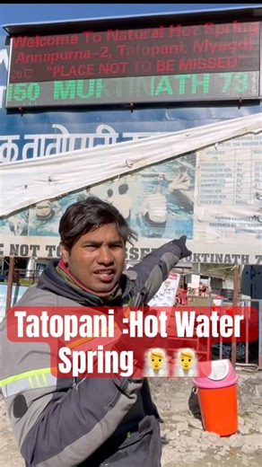 Nature’s Spa: Tatopani Hot water spring | Full of Health benefits |Mustang Road Trip #tatopani