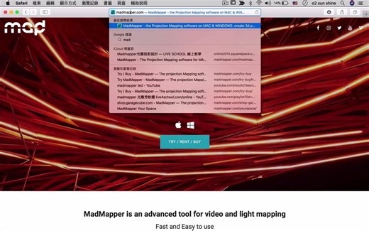 madmapper 光雕秀系列｜下载 Madmapper