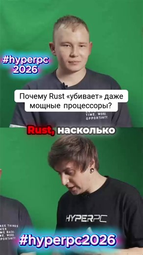 Какой лучший процессор для Rust? Intel или amd? #hyperpc2026 #rust #раст Какая у вас сборка ПК и сколько фпс?