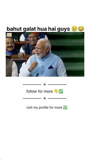 गोबर फेकने के बहाने मिलने आती थी। #funny #viral #modi #meme #youtubeshorts #shortsfeed #short